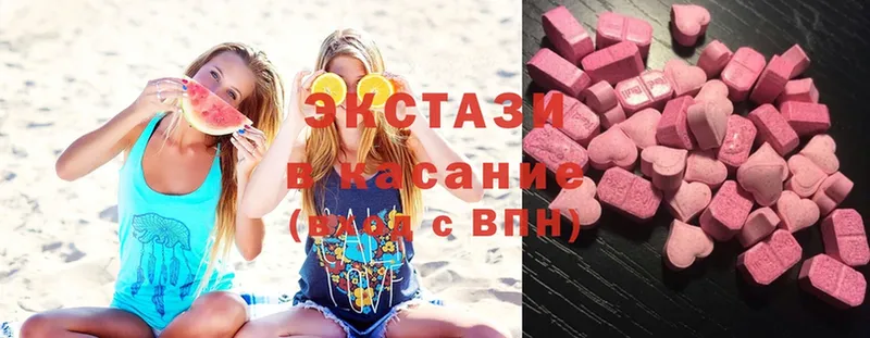 Ecstasy круглые  как найти   Алдан 